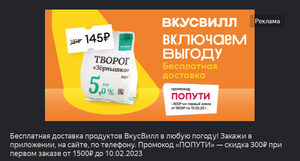 ВкусВилл Coupons