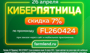 Фармленд Coupons