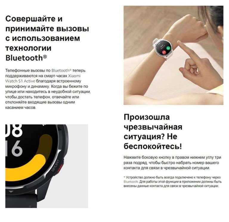 Xiaomi Watch S1 Active (цена в приложении)