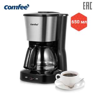 Капельная кофеварка Comfee CF-CM2501, 650 мл, подогрев колбы, противокапельная система + 526 бонусов
