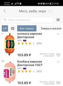 Красное&Белое Coupons