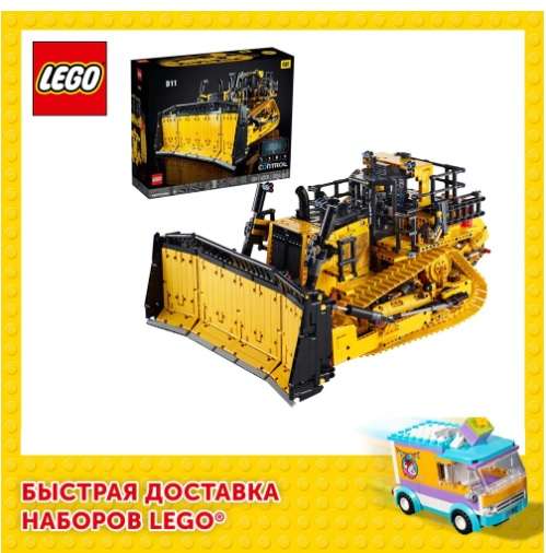 Конструктор LEGO Technic 42131 Бульдозер Cat D11
