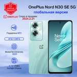 Смартфон OnePlus Nord N30 SE NFC, Глобальная версия 4ГБ /128 ГБ (цена с ozon картой) (из-за рубежа)