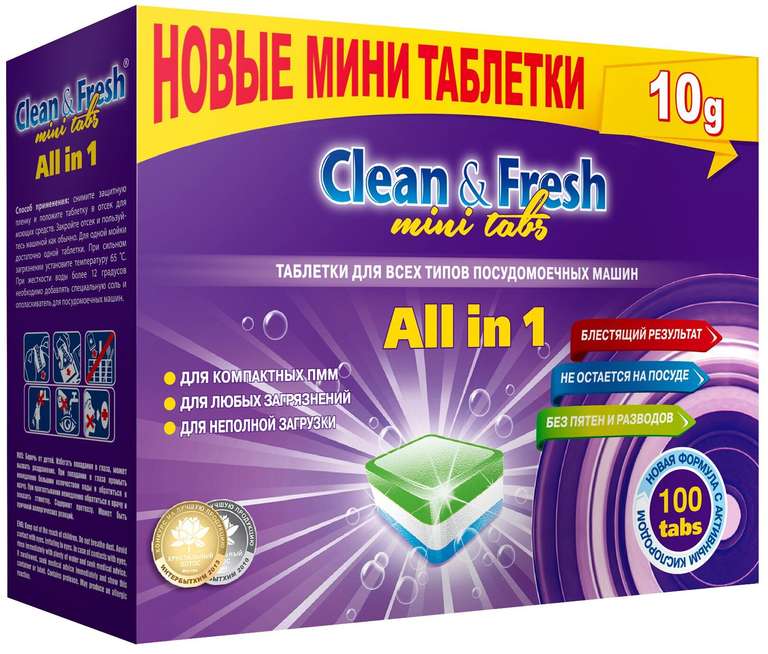 Таблетки для посудомоечной машины Clean&Fresh All-in-1 mini, 100 шт. (+ на Wildberries)
