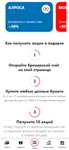 10 акций в подарок за покупку ценных бумаг от 1000₽ в Альфа-Инвестициях (новым)