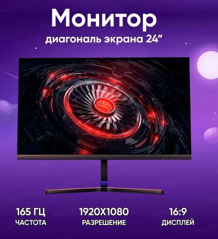 Redmi 23.8" Монитор 23,8" Display G24 165HZ (A24FAA-RG), черный (с Ozon Картой)