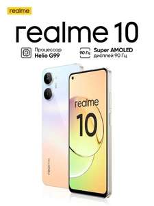 Смартфон realme 10 4G 8/128 ГБ, белый (цена по озон карте)