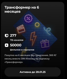 T2 (бывший TELE2) Coupons