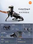 Робот-собака XIAOMI Cyberdog 2