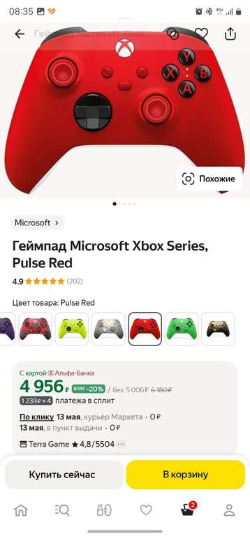Геймпад Microsoft Xbox Series, Pulse Red (с картой Альфа Банка)