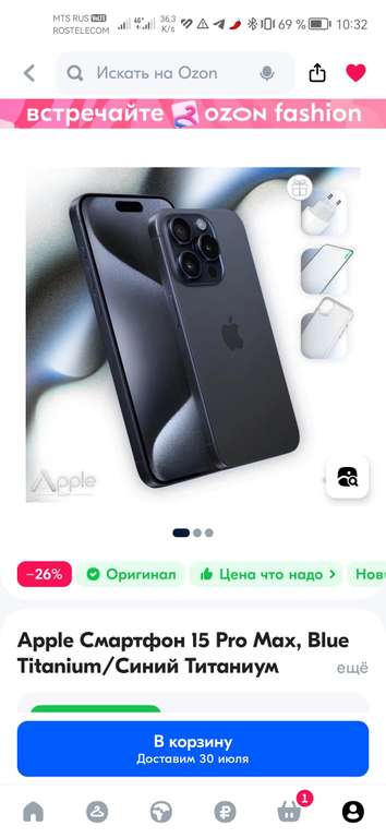 Смартфон Apple 15 Pro Max, Blue Titanium (E-sim+Sim), 8/512 ГБ (с Озон картой)