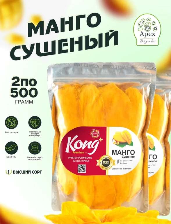 Сушеный манго, 1 кг (с Ozon Картой)