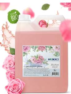 Жидкое мыло Нежка 5л (аромат Розы)