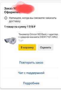 Яндекс Маркет Coupons