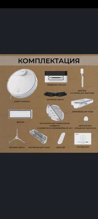 Робот-пылесос 360 S9, сухая и влажная уборка, 2650 Па, 5200 мАч, лазерный, 3D карта, RU версия (с озон-картой)