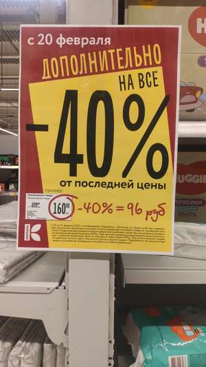 [Белгород] Скидка 50% на все