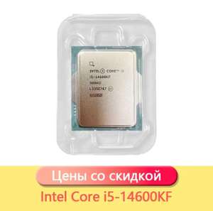 Процессор Intel core i5-14600KF