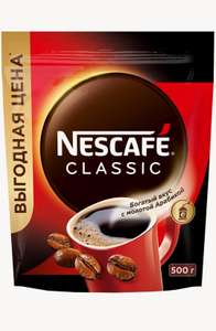 [Уфа] Кофе Nescafe Classic растворимый с добавлением молотой арабики, пакет, 500 г
