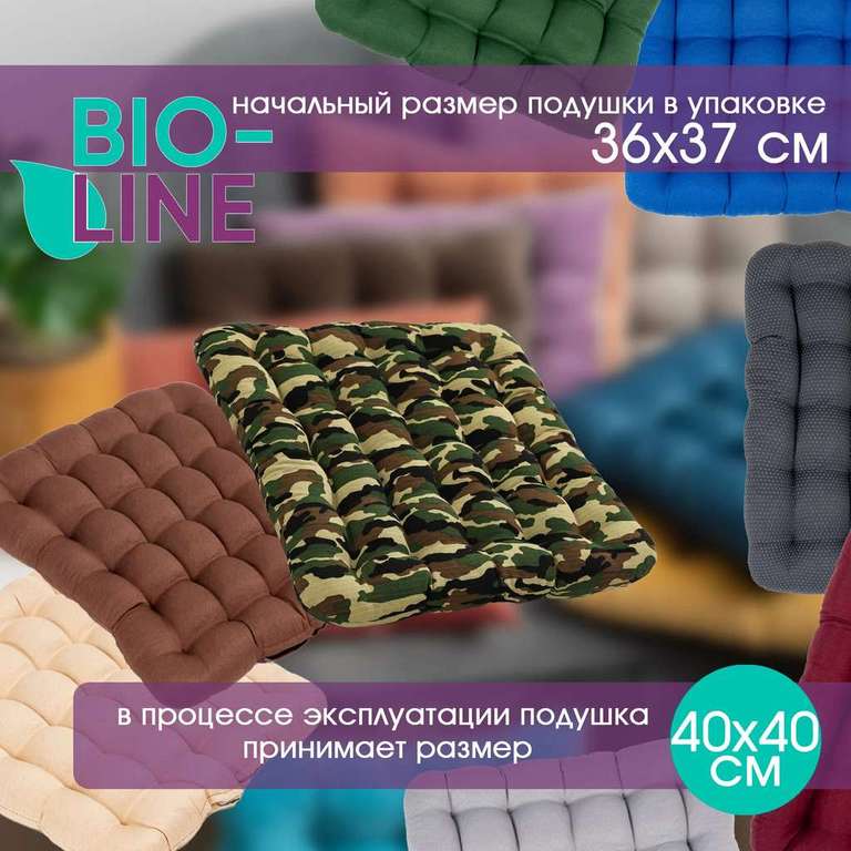 Ортопедическая подушка с лузгой гречихи Bio-Line, 40х40 см