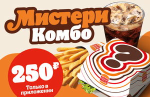 BURGER KING Coupons