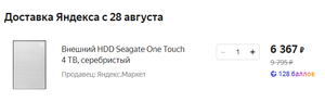 Внешний HDD Seagate One Touch 4 TB, серебристый