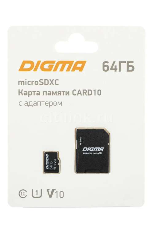 Карта памяти microSDXC UHS-I U1 Digma 64 ГБ, 70 МБ/с, Class 10, CARD10, 1 шт., переходник SD