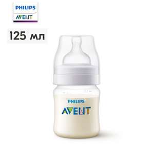 Бутылочка для кормления Phillips Avent 125 мл (цена с ozon картой)