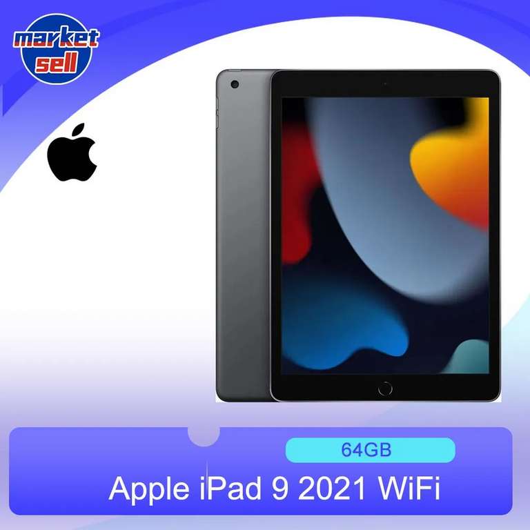 Планшет Apple iPad 9 10.2" 2021 3+64Гб версия Wi-Fi (из-за рубежа, с картой Ozon)