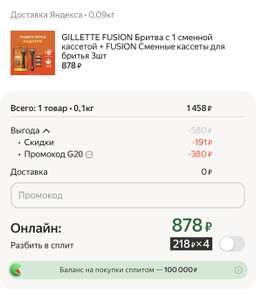 Gillette Fusion5 Мужская Бритва , 4 кассеты, с 5 лезвиями, c точным триммером для труднодоступных мест