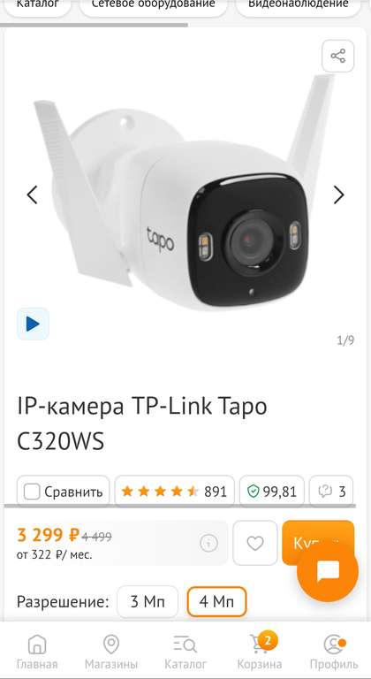 IP-камера TP-Link Tapo C310 и C320ws