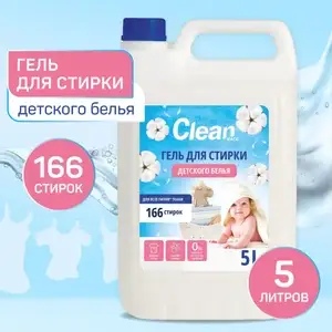 Гель для стирки детского белья CLEAN RACE, 5 литров