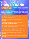 Powerbank 60000 mAh/ Perfeo prodige 60000 mAh/ Банка силы!