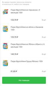 Перекрёсток Впрок Coupons