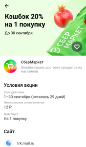 Т-Банк (бывший Тинькофф) Coupons