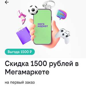 Билайн Coupons