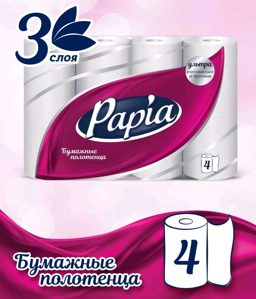 Бумажные полотенца Papia | 3 слоя, 4 рулона, 1/2 листа