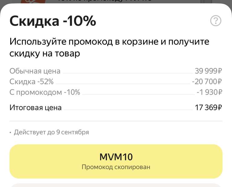 [Пенза] Встраиваемая посудомоечная машина 45 см Thomson DB30S73E02