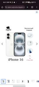 iPhone 16 8/128 White cn