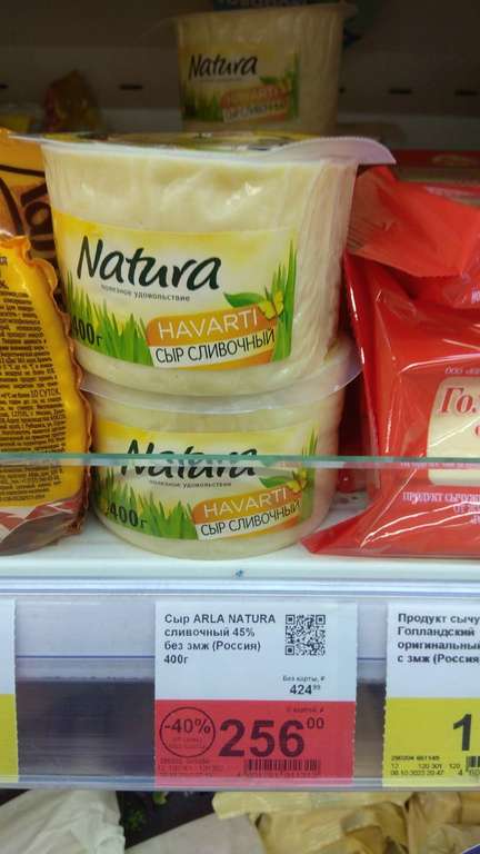 Сыр Arla Natura, 400 г