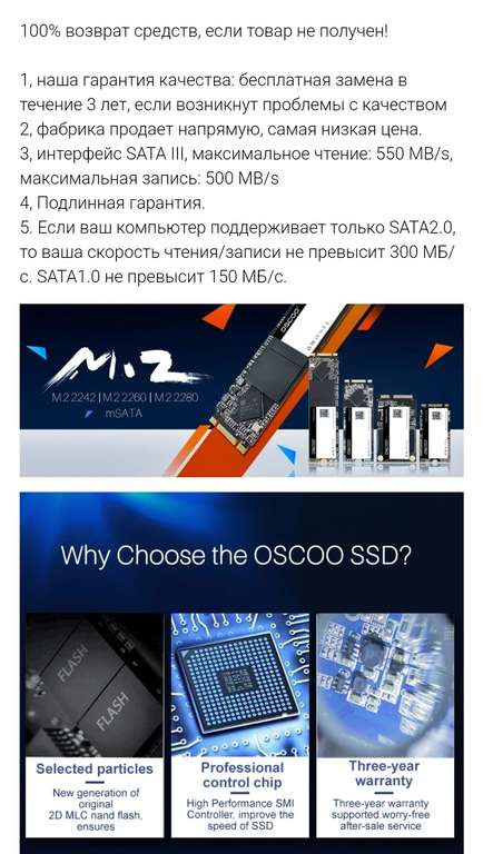 SSD от OSCOO формата м2280 на 512 Gb