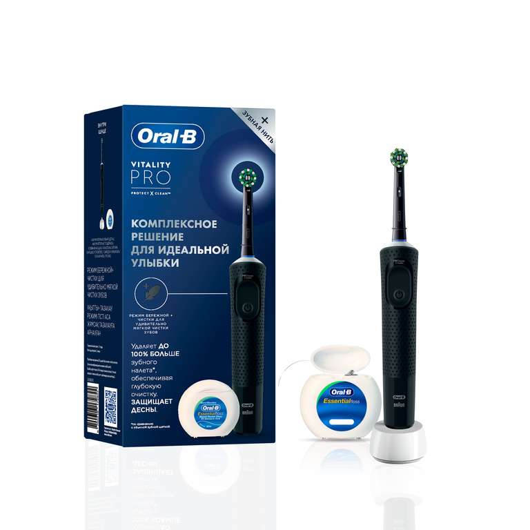 Набор электрическая зубная щётка Oral-B Vitality Pro c зубной нитью + 2422 бонуса
