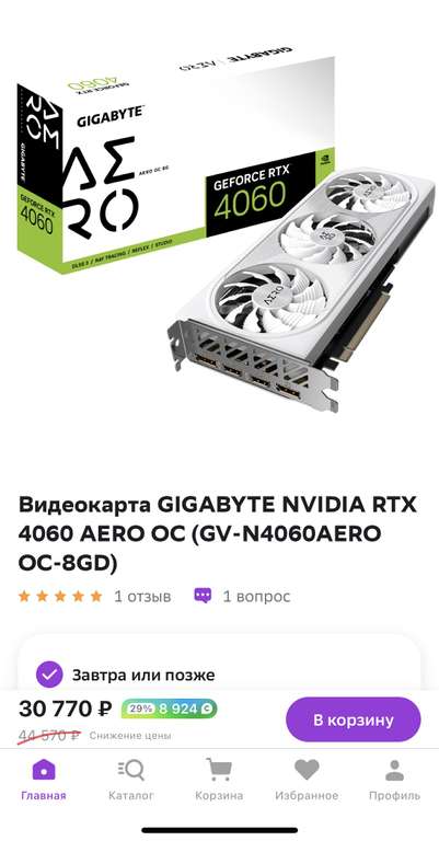 Видеокарта GIGABYTE NVIDIA RTX 4060 AERO OC (GV-N4060AERO OC-8GD)