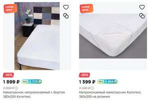 Мегамаркет Coupons