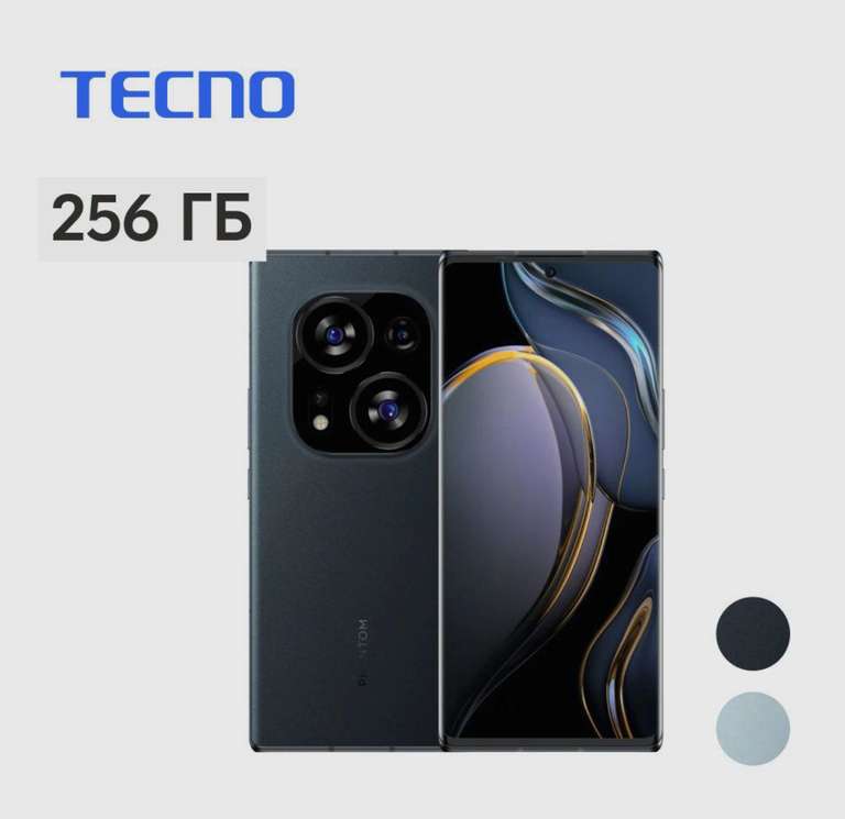 Смартфон Tecno phantom x2 (цена с ozon картой)