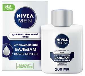 Бальзам после бритья для чувствительной кожи "Успокаивающий" Nivea, 100 мл