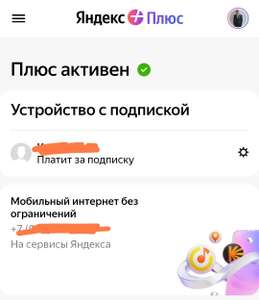 Мобильный интернет без ограничений на сервисы Яндекс для 3-х операторов Билайн, Мегафон, Теле2 (не всем)