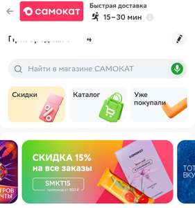 Купер (бывший СБЕРМАРКЕТ) Coupons