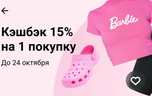 Т-Банк (бывший Тинькофф) Coupons