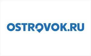 Ostrovok.ru Coupons