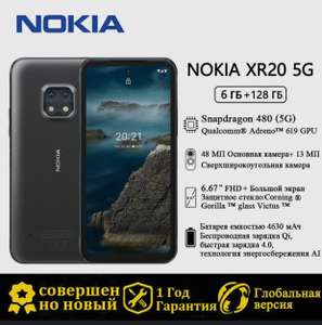 Смартфон Nokia XR20 5g 6гб + 128 (цена с ozon картой) (из-за рубежа)
